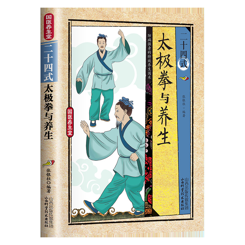 Health & Wellness Naics Code - 24 Estilos de Tai Chi y