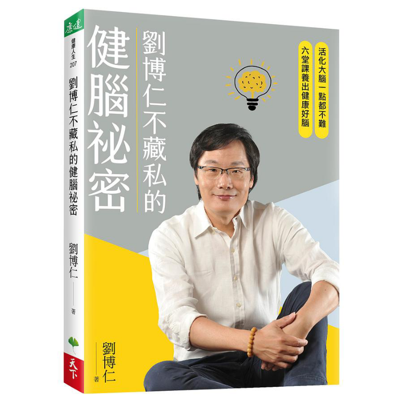 Health & Wellness Naics Code - El Secreto de Liu Borun para