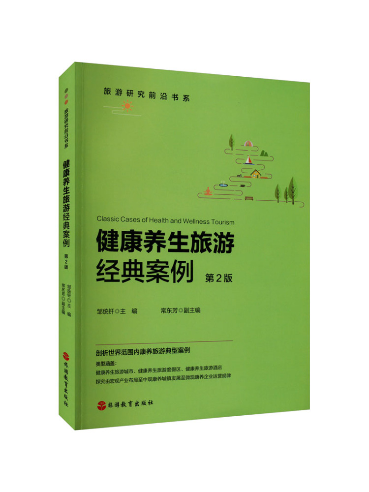 Health Wellness Education - Book-Winshare: Casos clásicos de turismo de