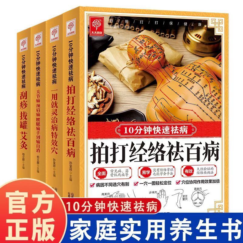 Curación rápida en 10 minutos, - Health & Wellness Naics Code reseña y precio