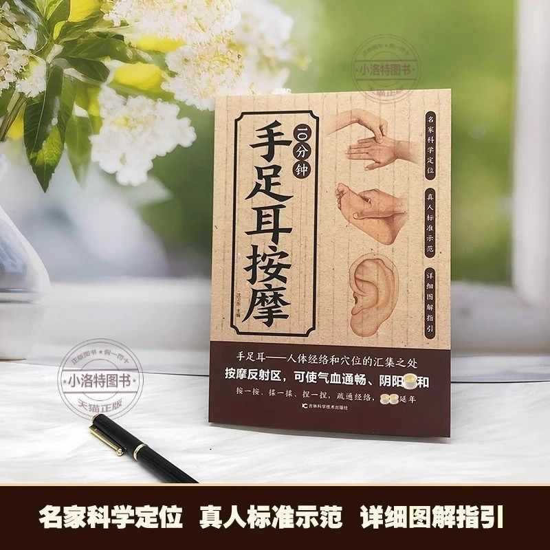 Masaje Dirigido de 10 Minutos  - Health & Wellness Naics Code reseña y precio