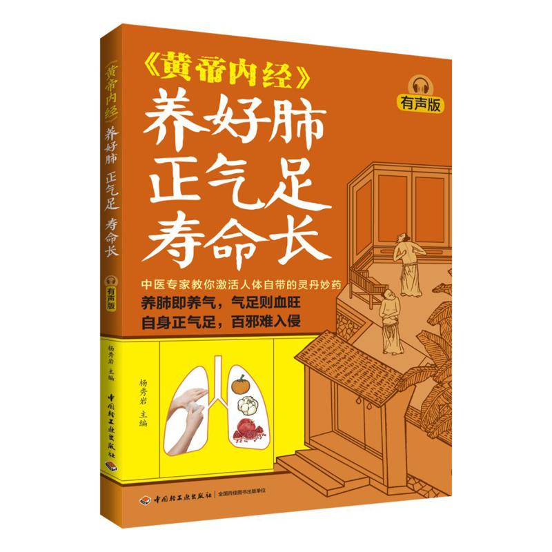 Buena Salud Pulmonar, Abundant - Health & Wellness Naics Code reseña y precio
