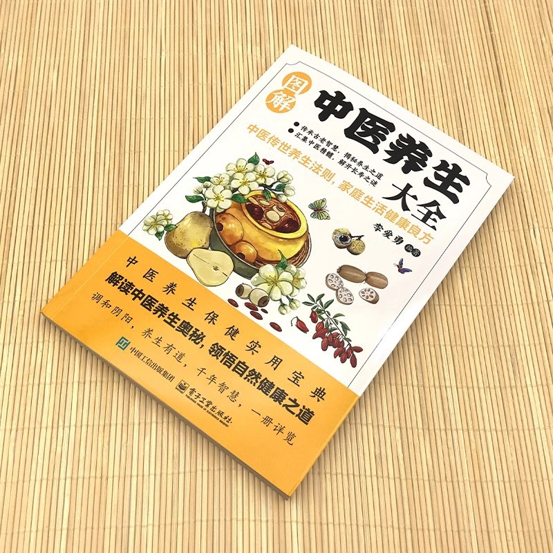 Enciclopedia ilustrada de pres - Health & Wellness Naics Code reseña y precio