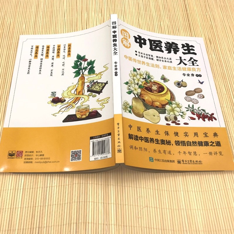 Enciclopedia ilustrada de pres - Health & Wellness Naics Code reseña y precio