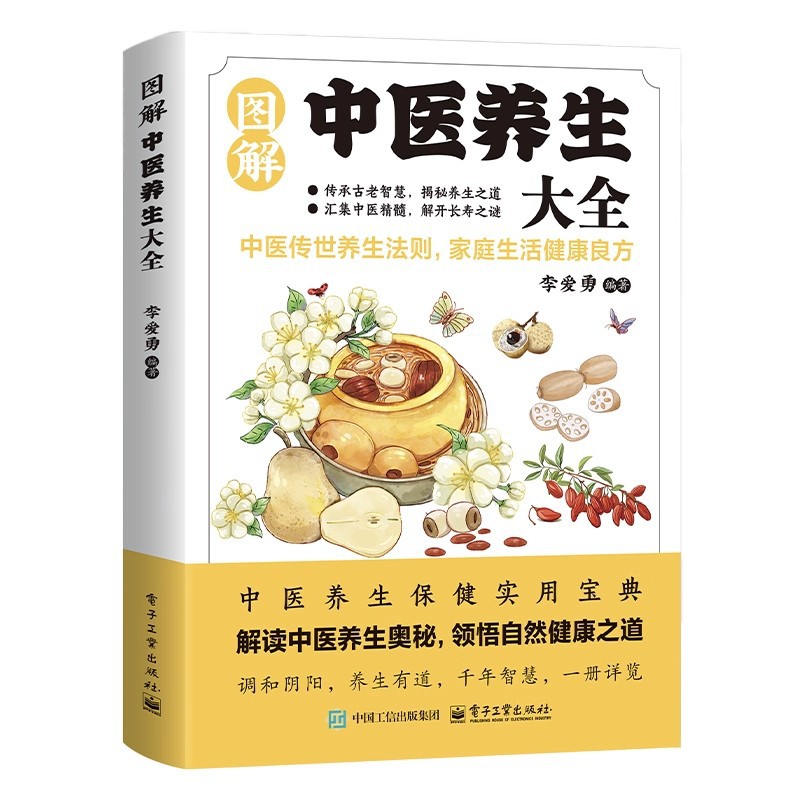 Enciclopedia ilustrada de pres - Health & Wellness Naics Code reseña y precio