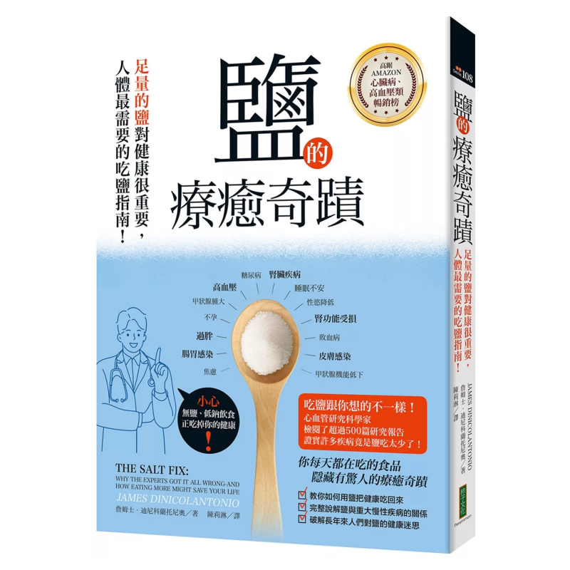 El milagro curativo de la sal: - Health & Wellness Naics Code reseña y precio