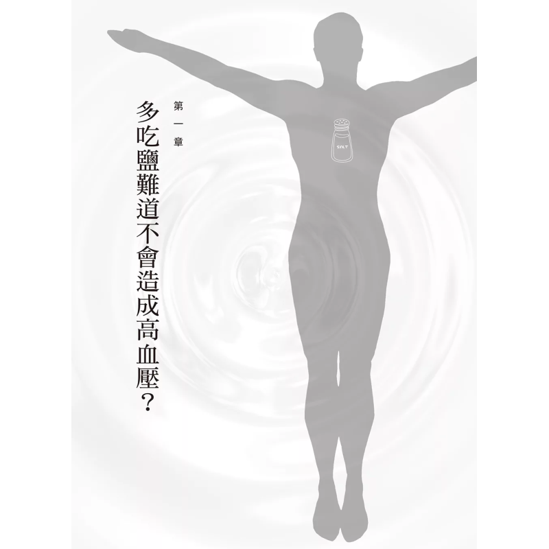 El milagro curativo de la sal: - Health & Wellness Naics Code reseña y precio