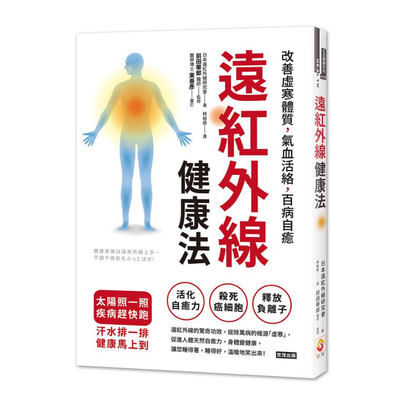 Método de salud por infrarrojo - Health & Wellness Lafayette reseña y precio
