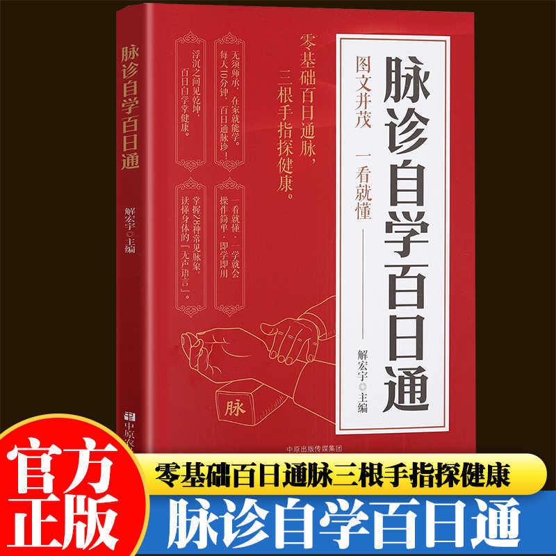 Libro de autoestudio sobre dia - Health & Wellness Naics Code reseña y precio
