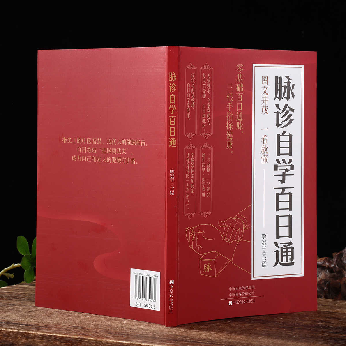 Libro de autoestudio sobre dia - Health & Wellness Naics Code reseña y precio